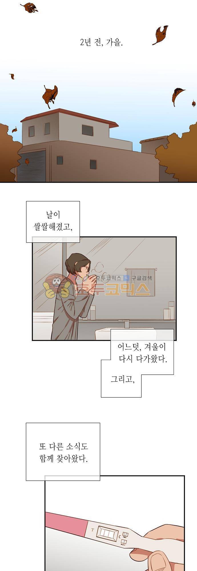 버섯 52화 - [1부 마지막화] 5