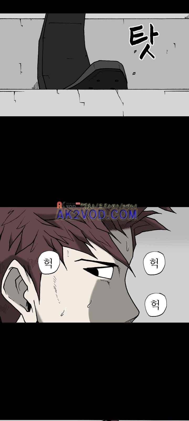 조의 영역 시즌2 33화 3