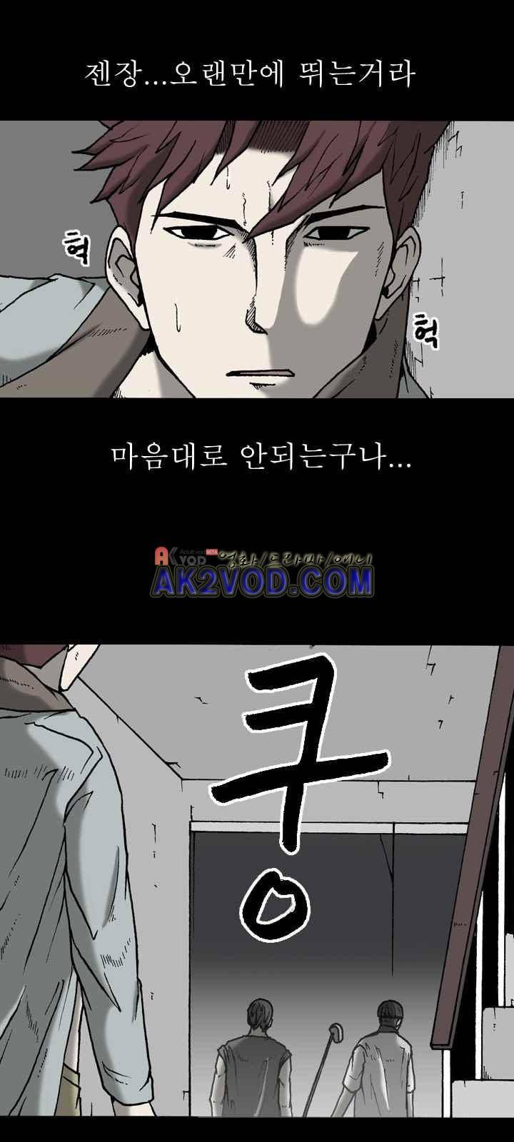 조의 영역 시즌2 33화 5