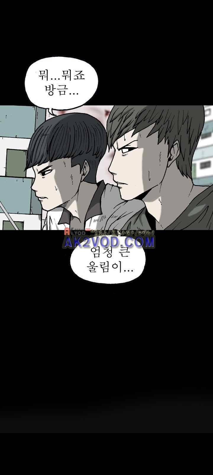 조의 영역 시즌2 33화 6