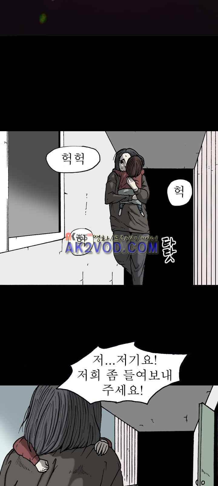 조의 영역 시즌2 33화 11