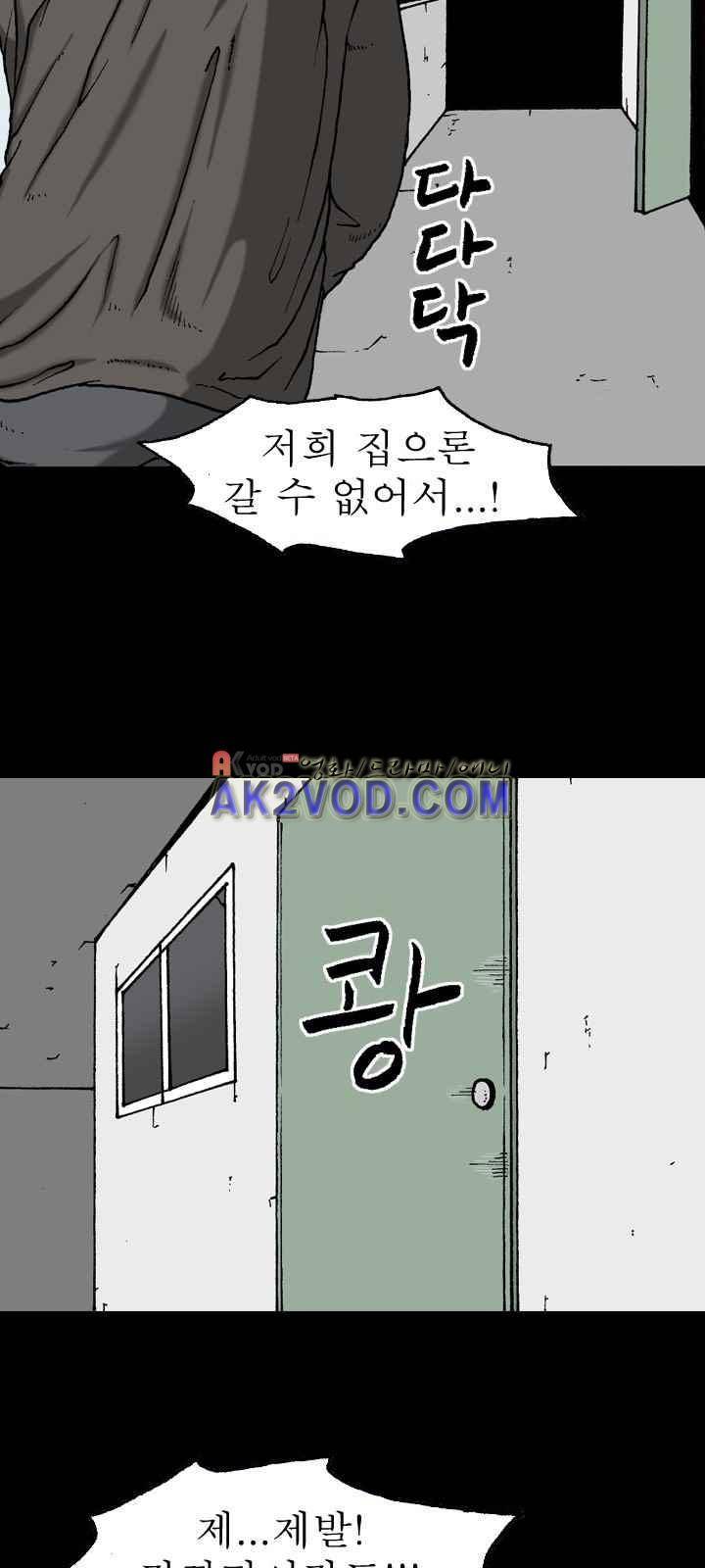 조의 영역 시즌2 33화 12