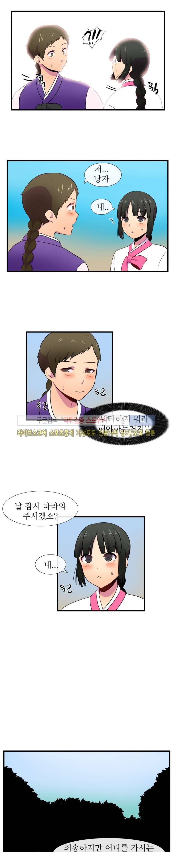조선야동 35화 마지막화 3