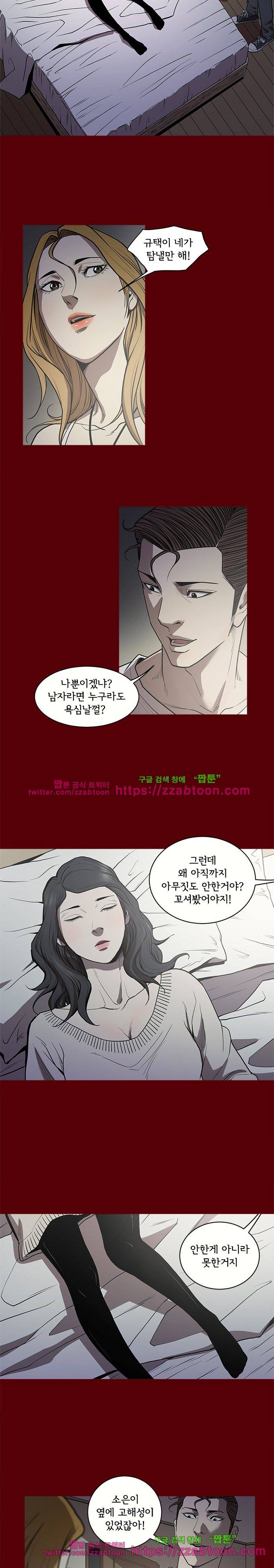 칠공주 2화 2
