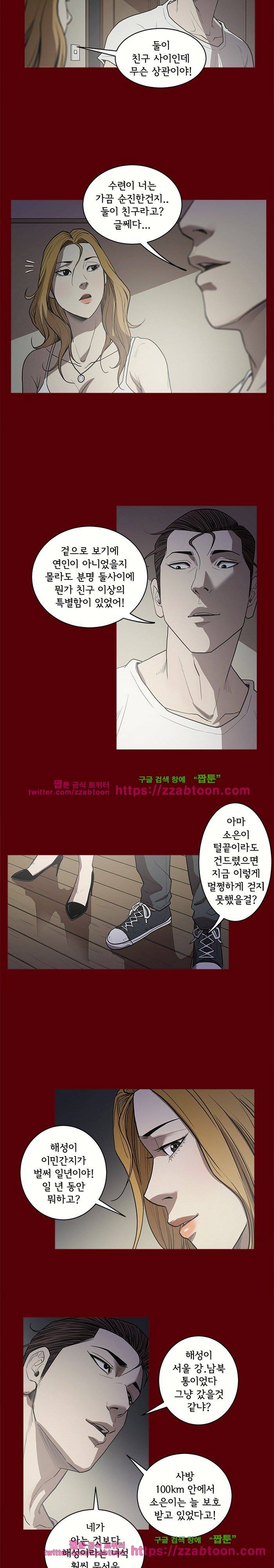 칠공주 2화 3