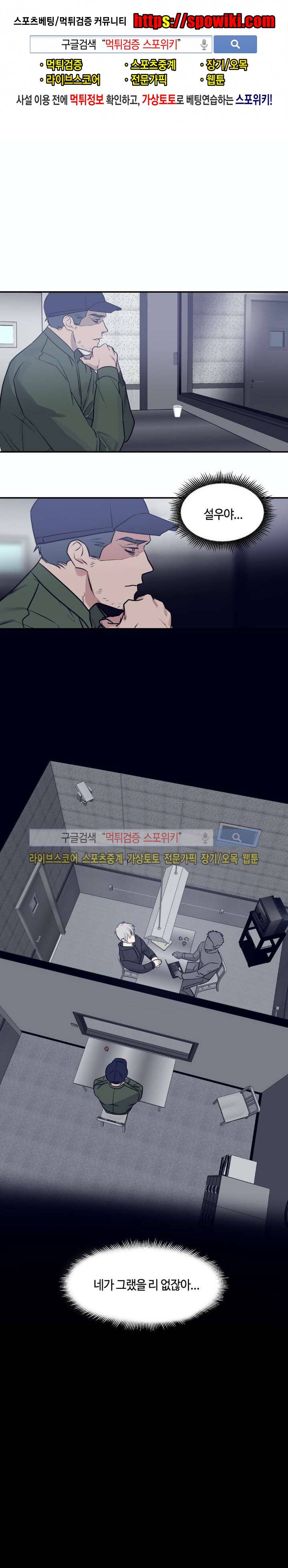 나의 피와 영혼을 그대에게 18화 1