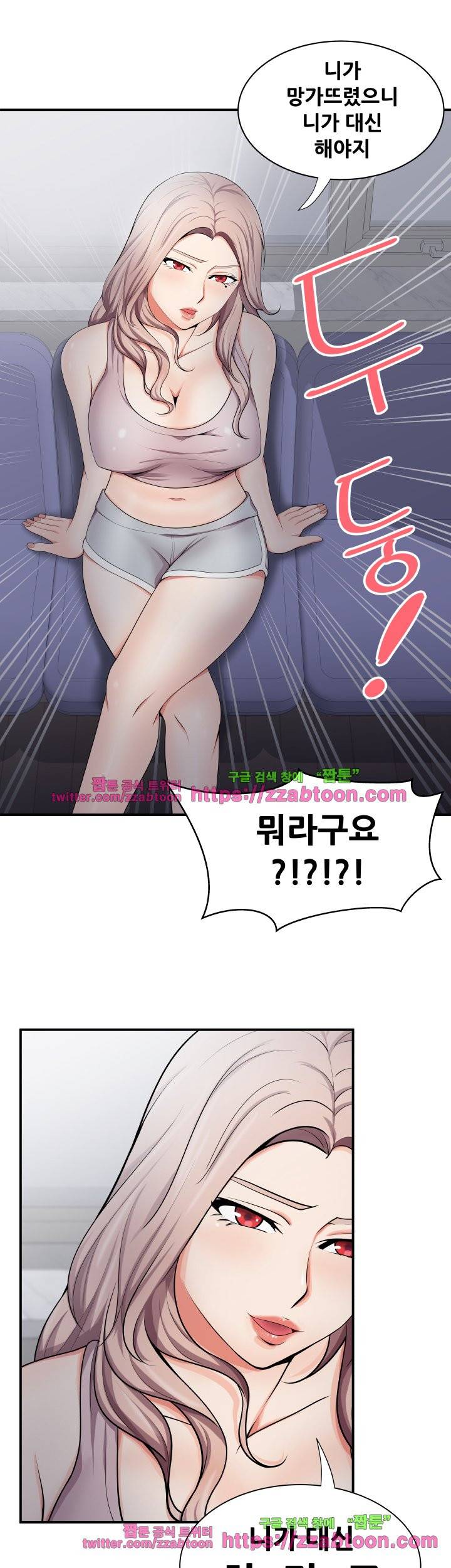 딱풀이 안 빠져요 19화 2