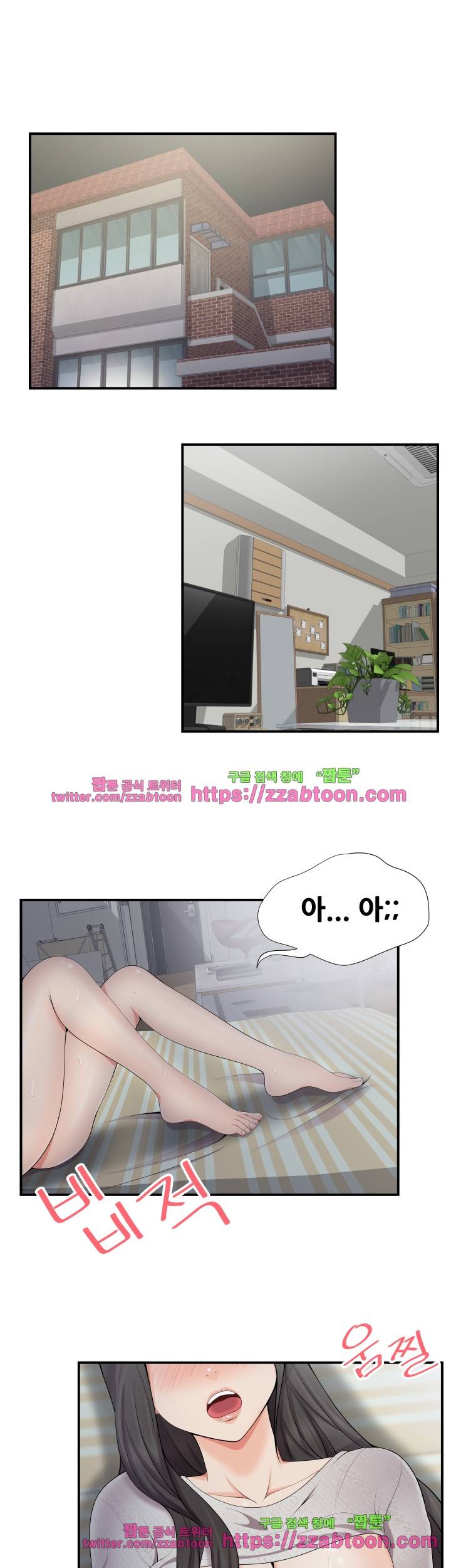 딱풀이 안 빠져요 19화 4