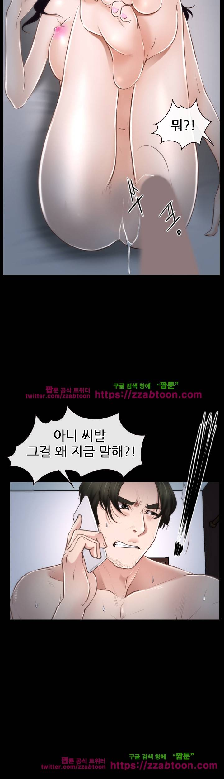 알 수 없는 마음 34화 2