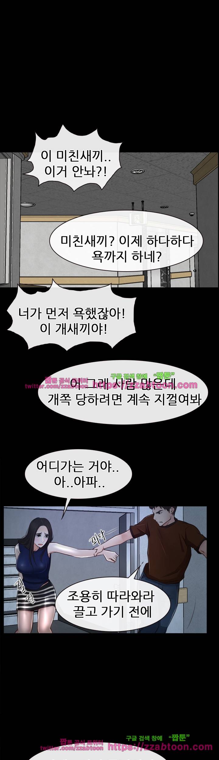 알 수 없는 마음 34화 4