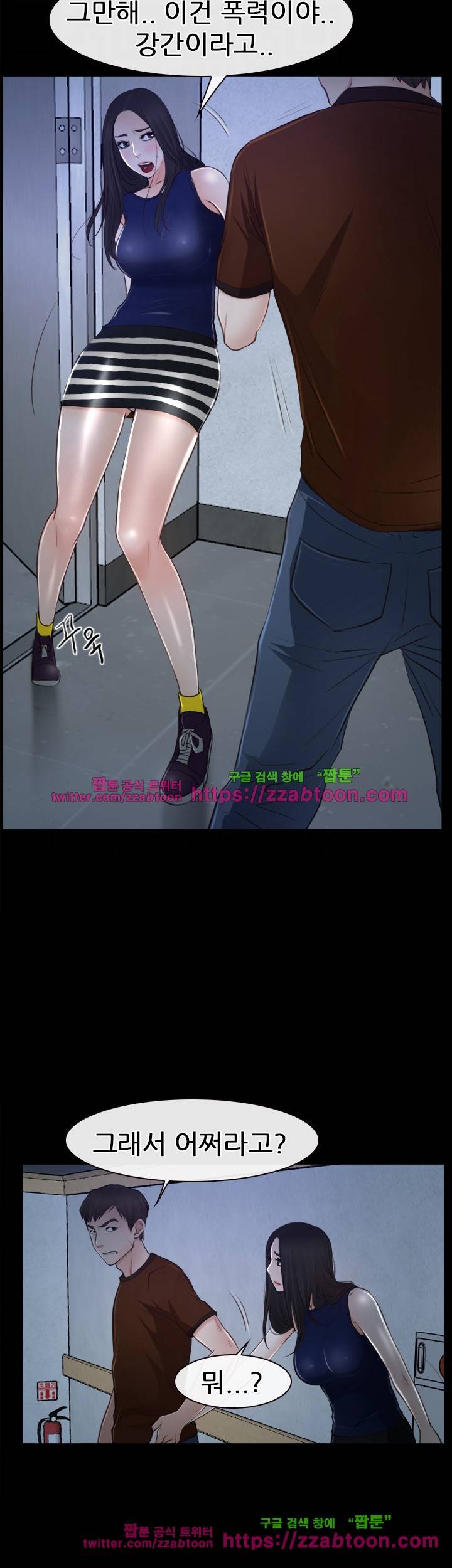 알 수 없는 마음 34화 5