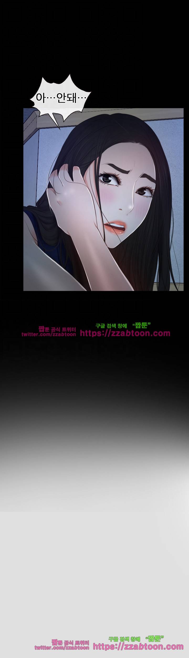 알 수 없는 마음 34화 10