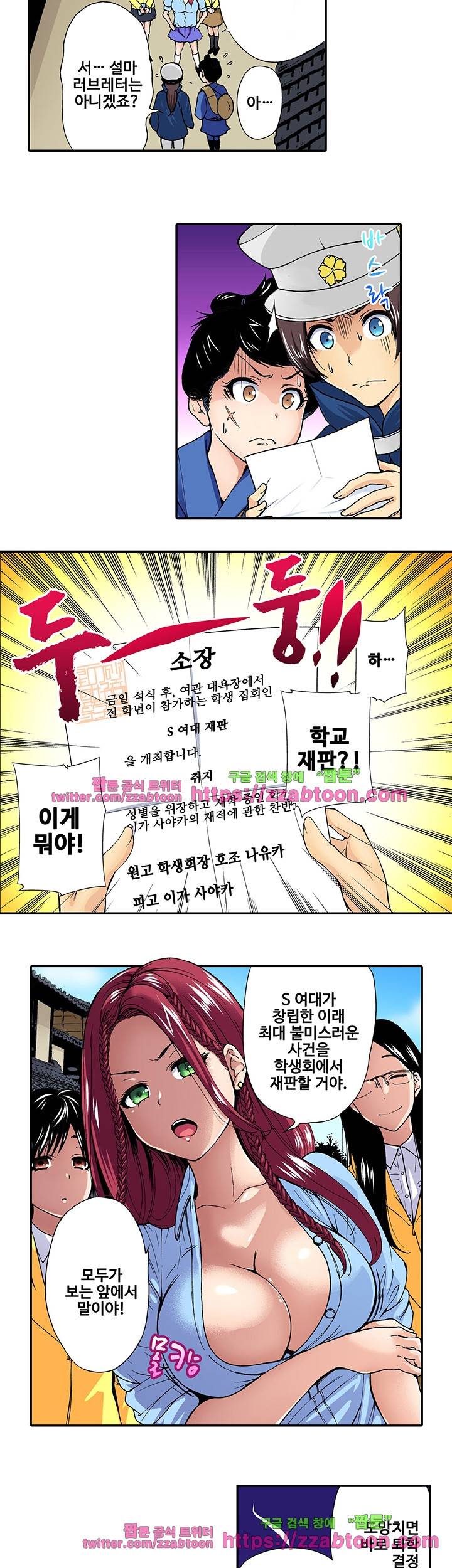 강제 여장 능욕기 19화 4