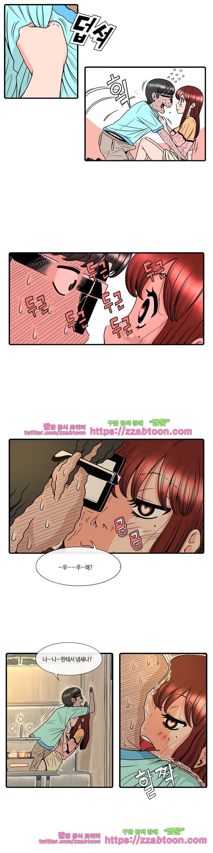 윤나뎐 11화 4