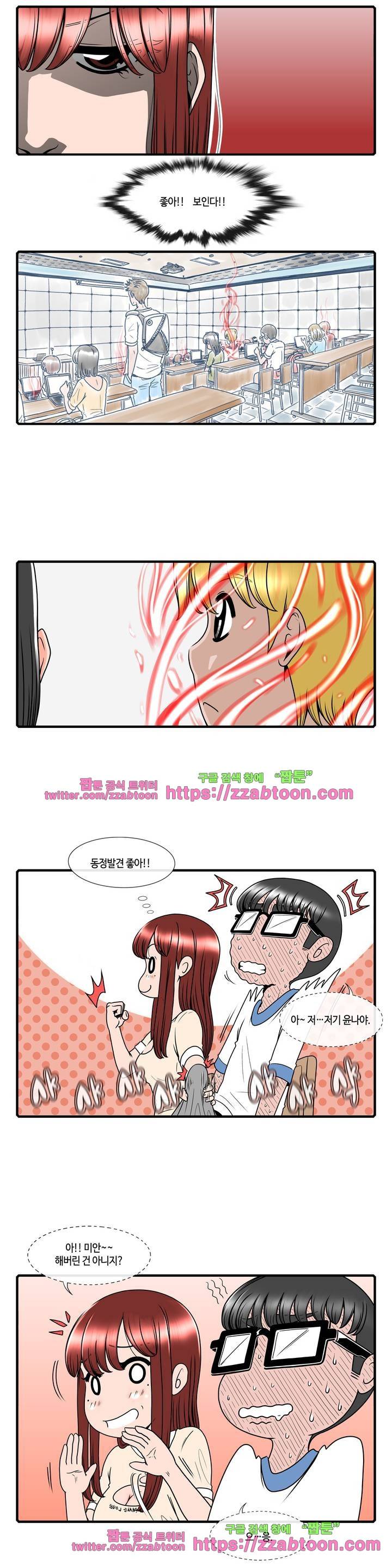 윤나뎐 15화 3