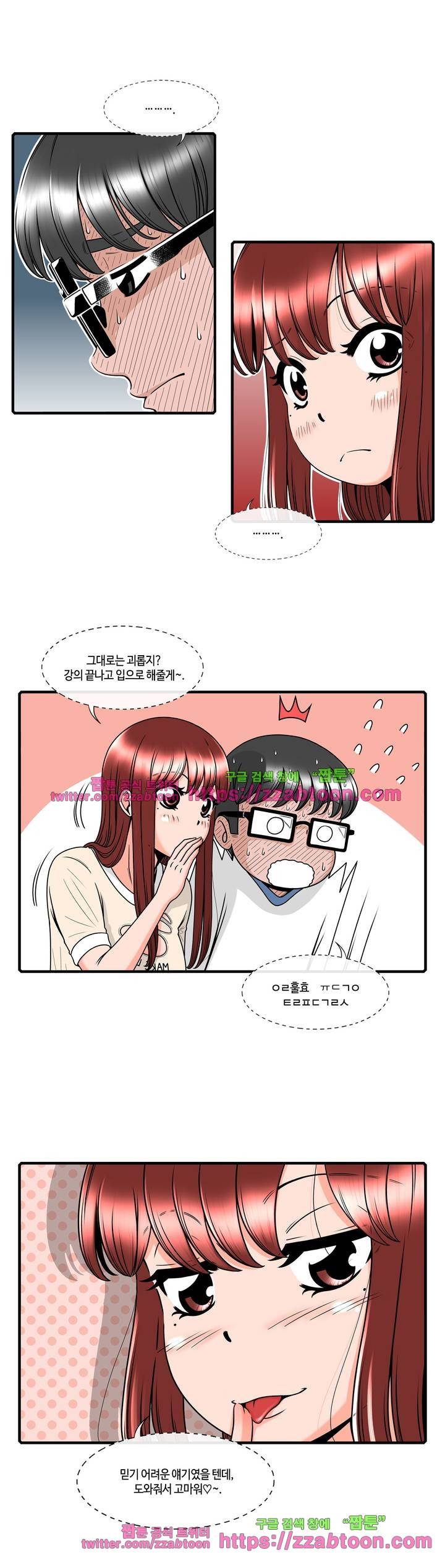 윤나뎐 15화 4