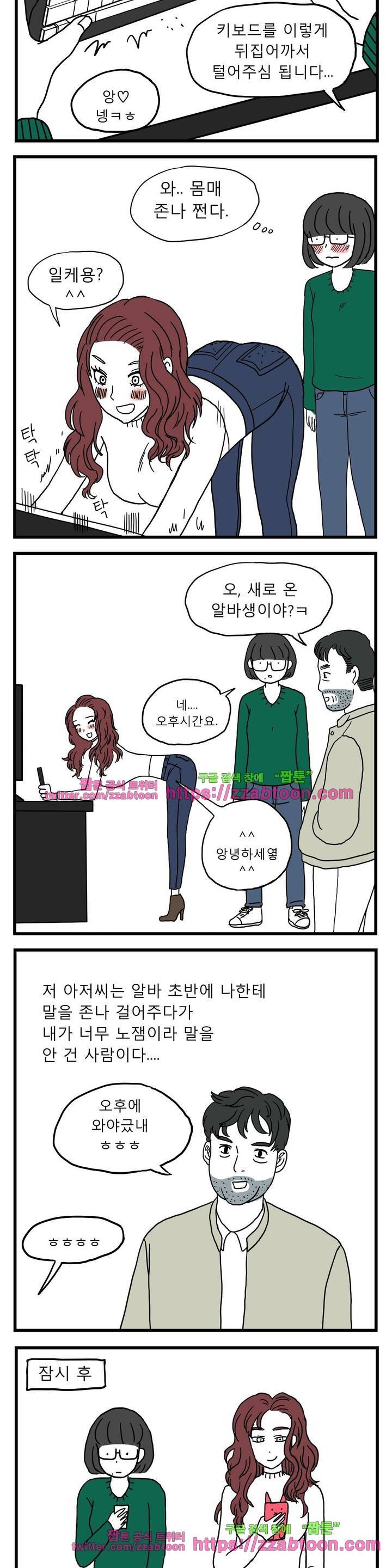 고자여자 5화 3