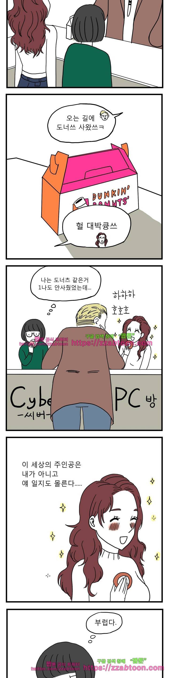 고자여자 5화 6