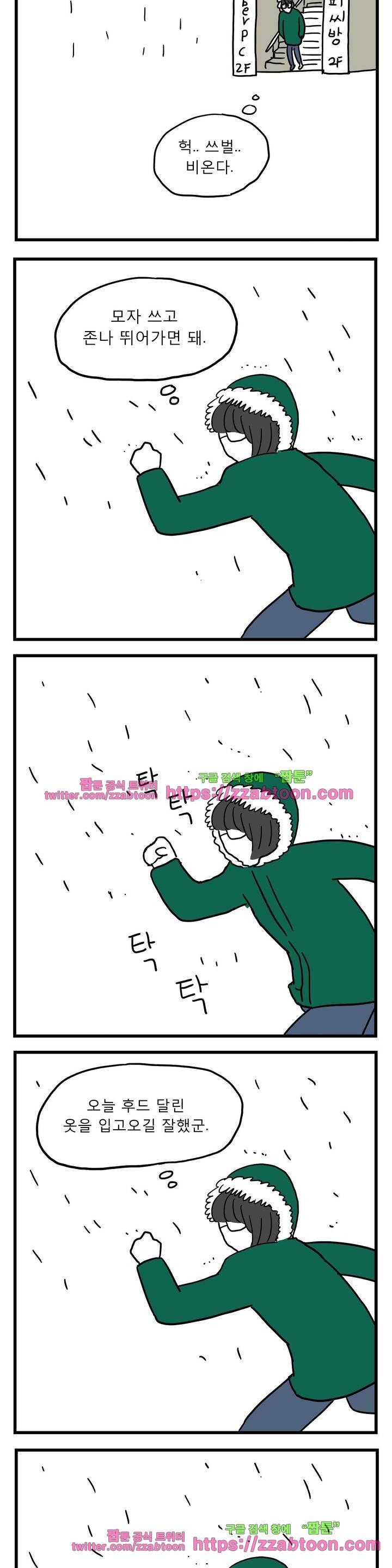 고자여자 5화 8