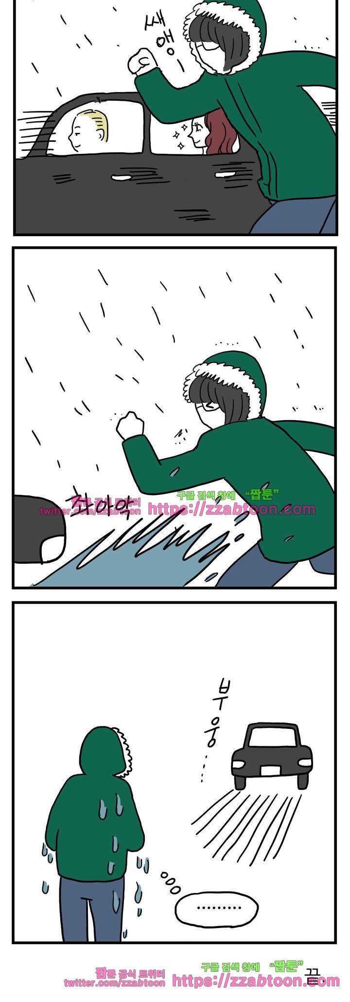 고자여자 5화 9