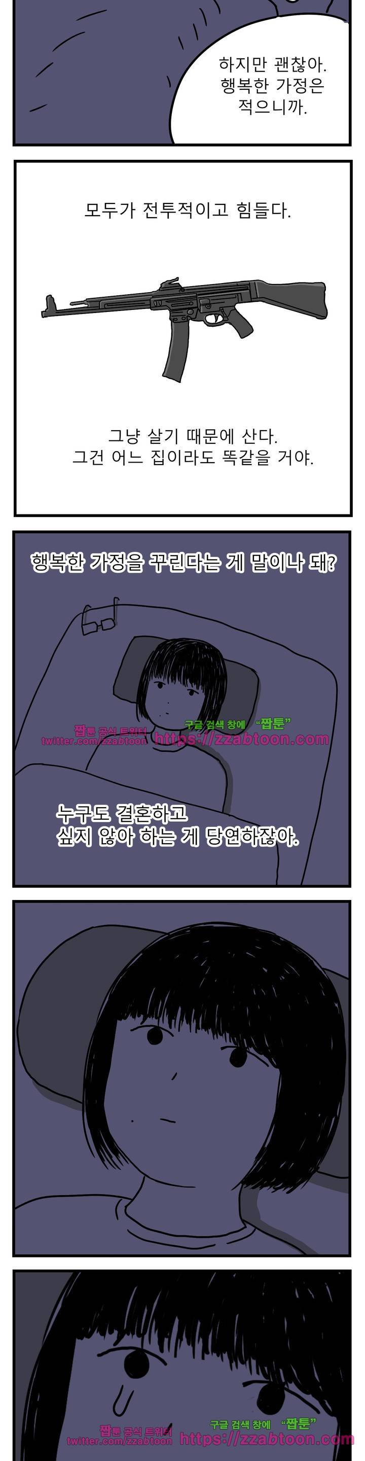 고자여자 11화 4