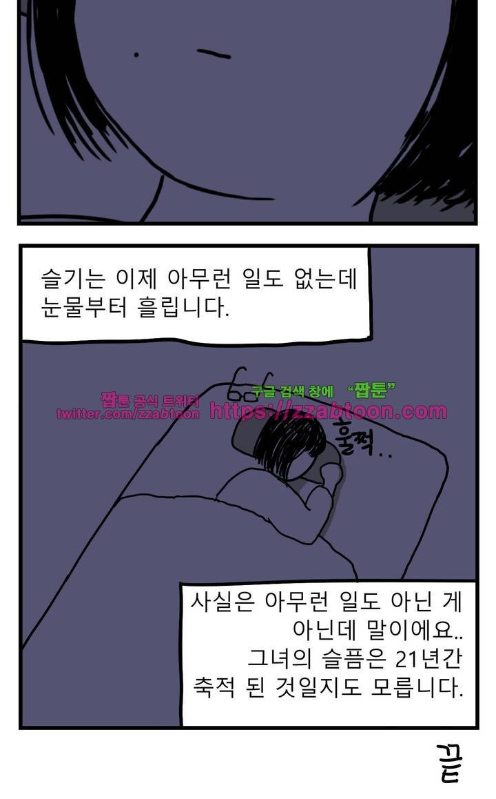 고자여자 11화 5