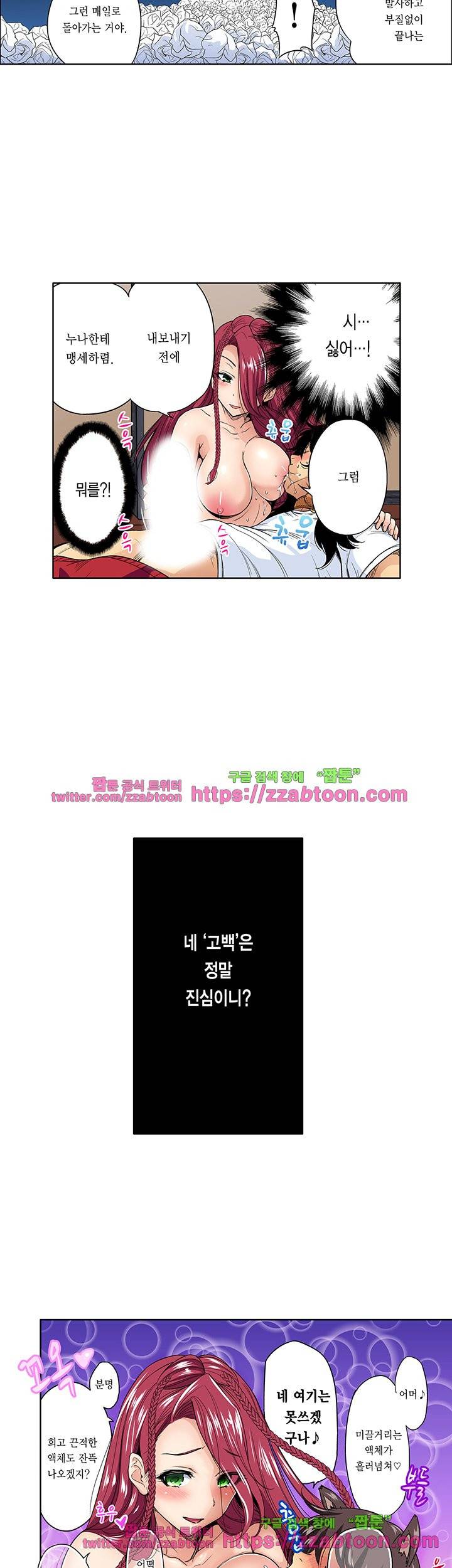 강제 여장 능욕기 40화 3