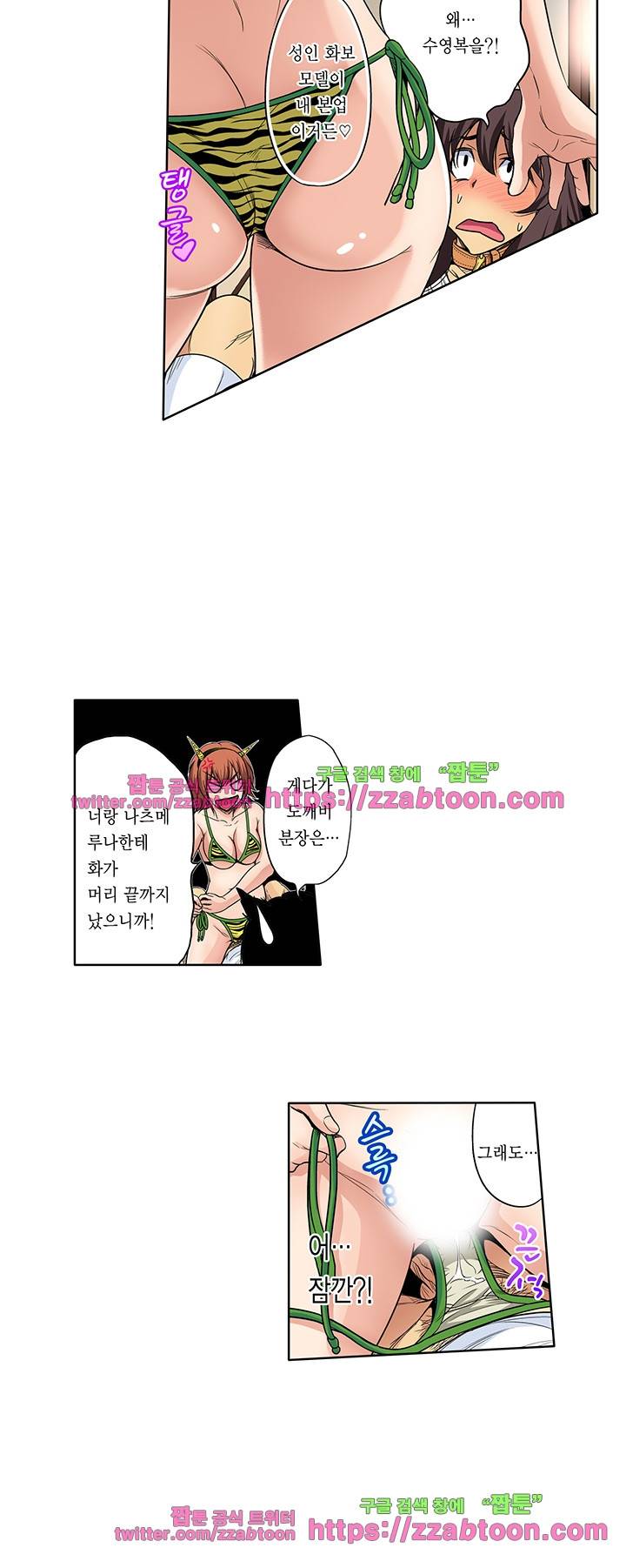 강제 여장 능욕기 40화 4