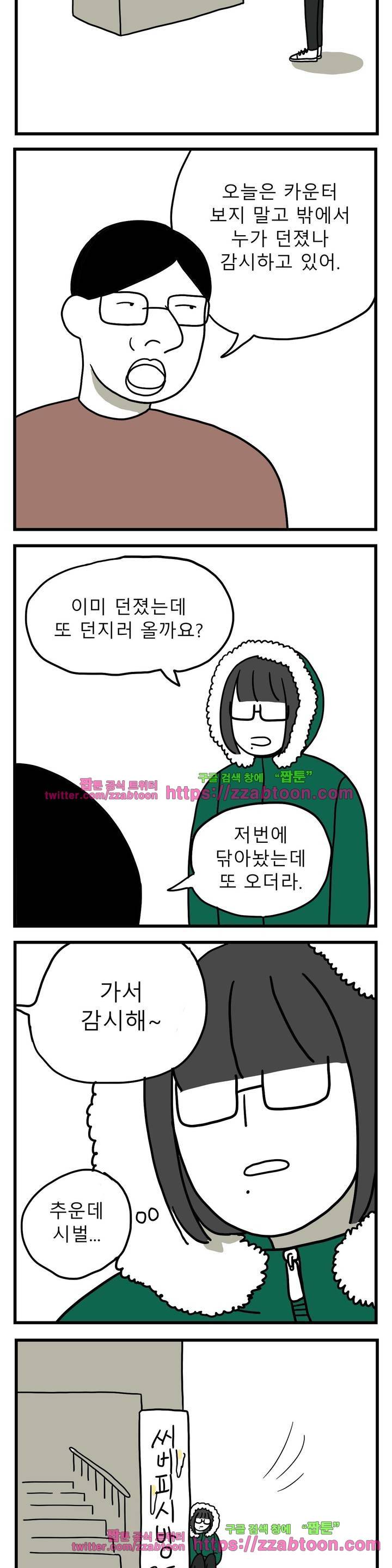 고자여자 39화 4