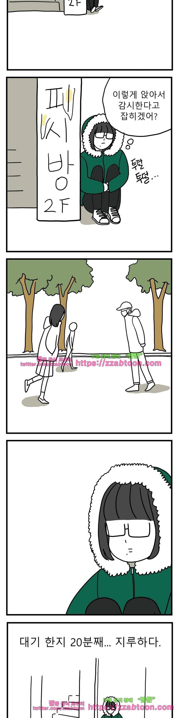 고자여자 39화 5