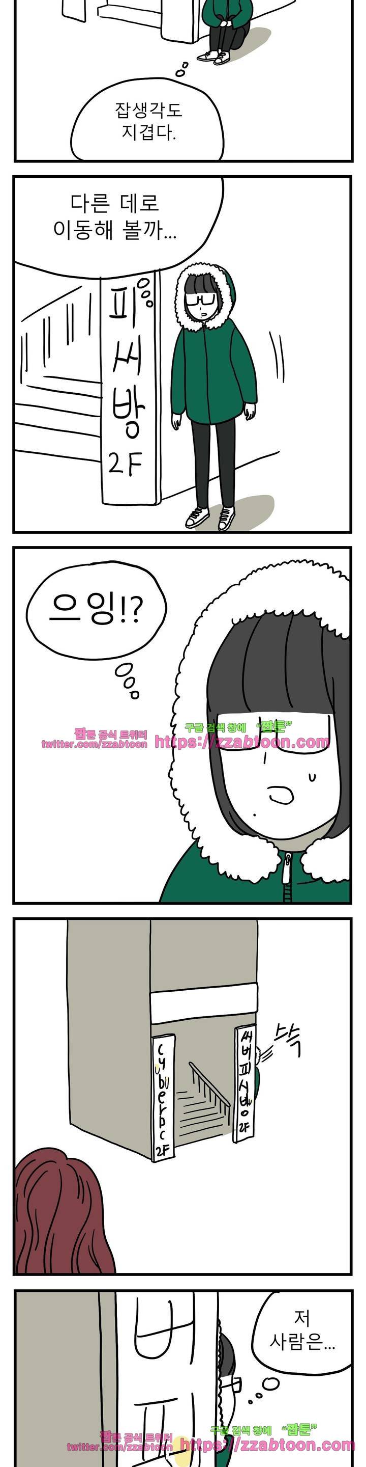 고자여자 39화 6