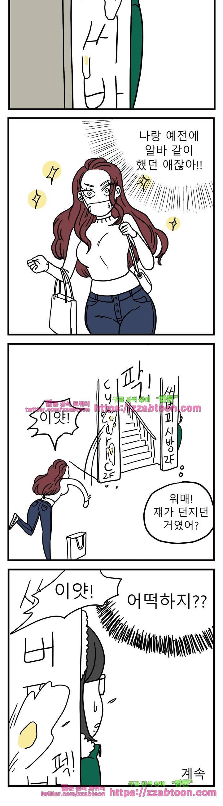 고자여자 39화 7