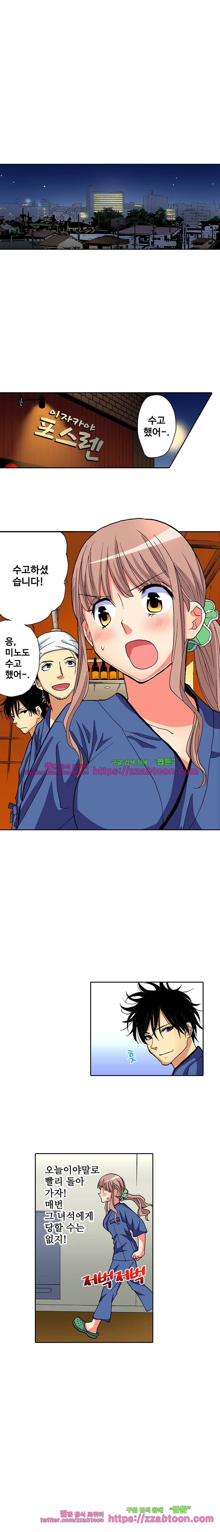 하지 않으면 죽는 병 9화 3