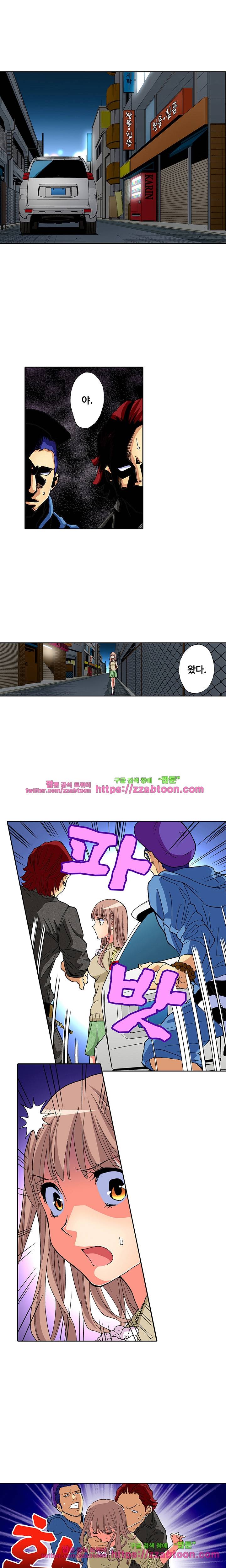 하지 않으면 죽는 병 9화 4
