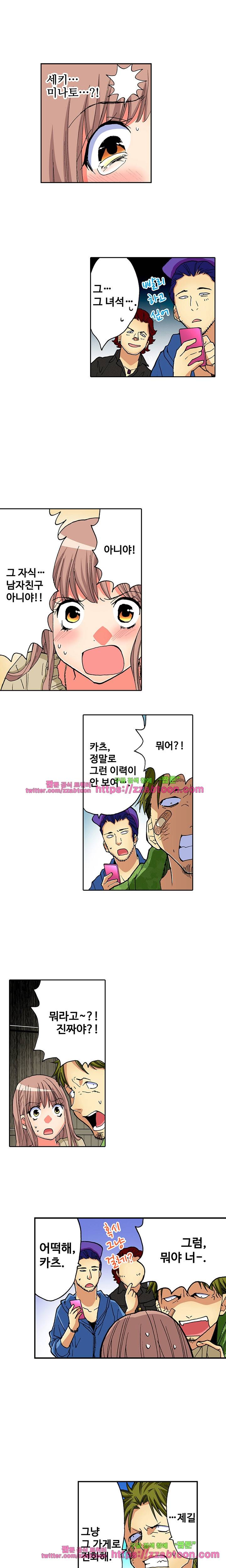 하지 않으면 죽는 병 9화 9