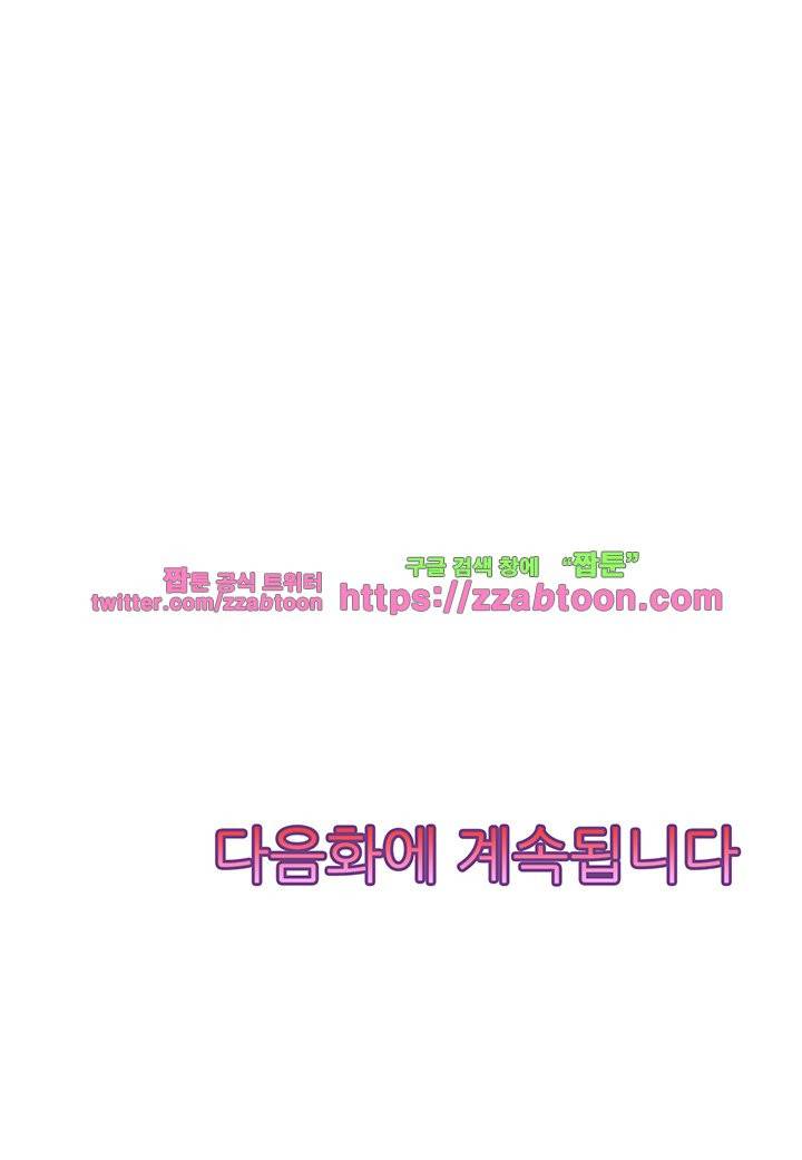 하지 않으면 죽는 병 9화 11