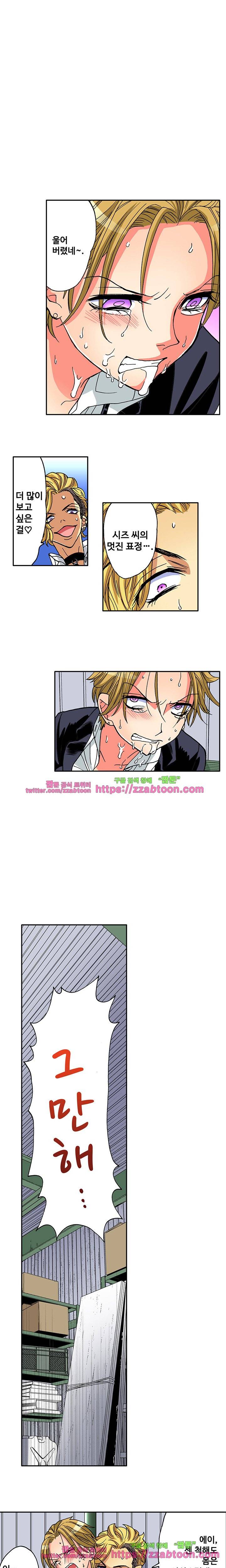 하지 않으면 죽는 병 23화 2