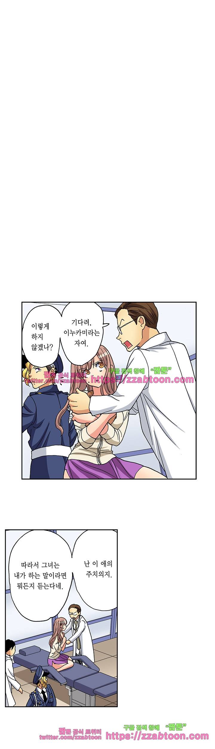 하지 않으면 죽는 병 31화 3