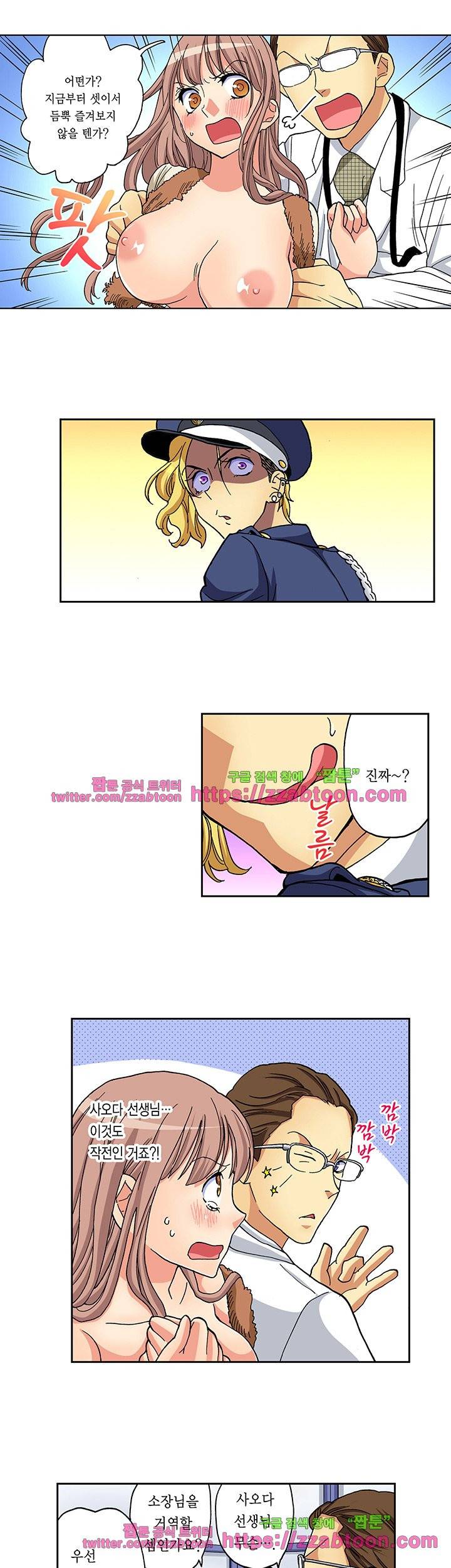 하지 않으면 죽는 병 31화 4