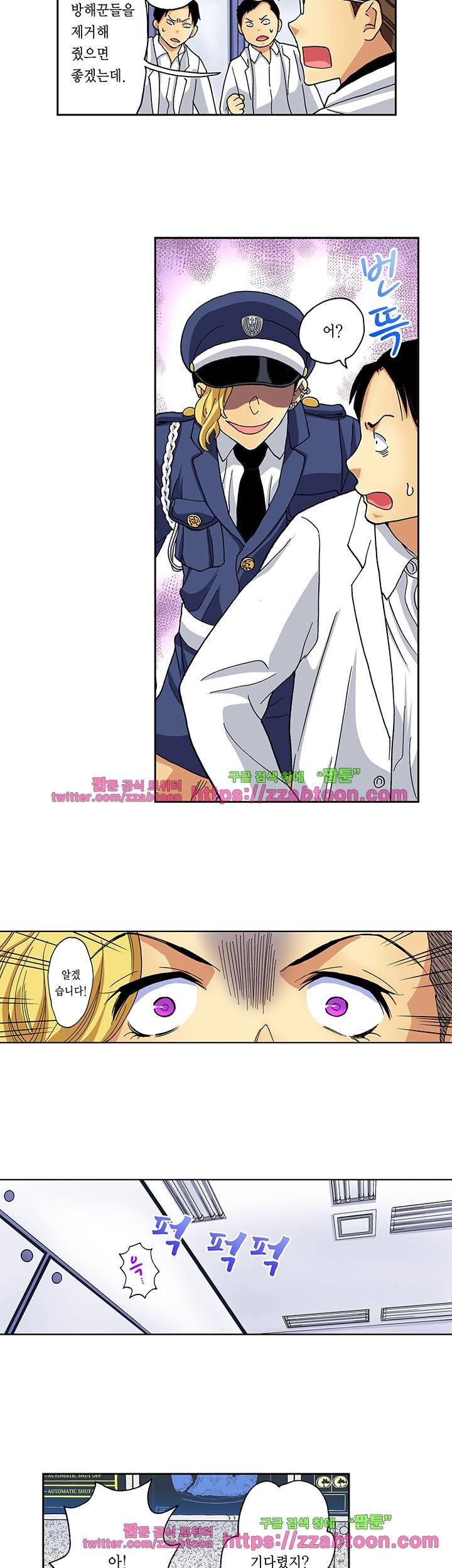 하지 않으면 죽는 병 31화 5