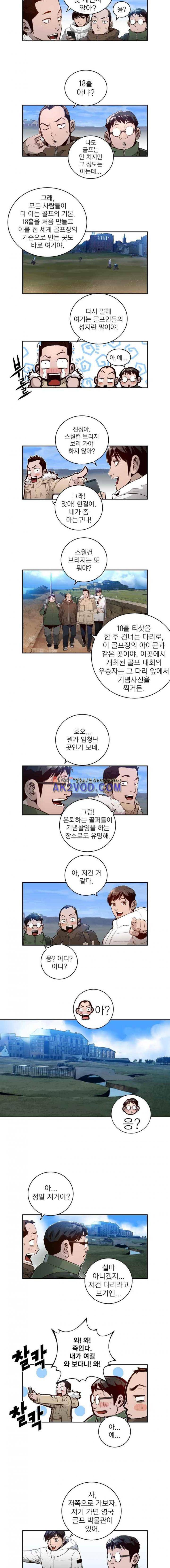 4버디스 in 스코틀랜드 시즌3 7화 2