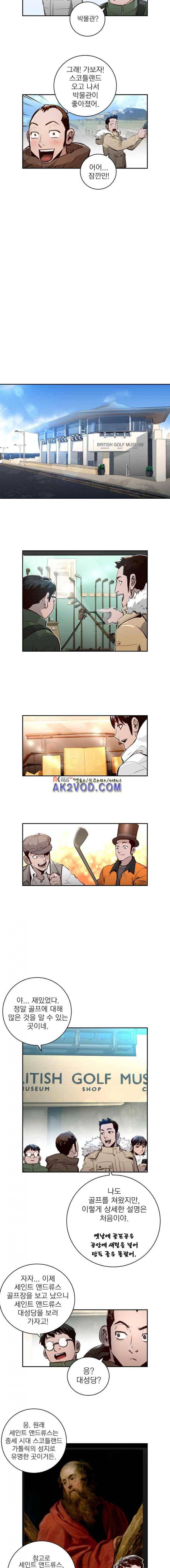 4버디스 in 스코틀랜드 시즌3 7화 3