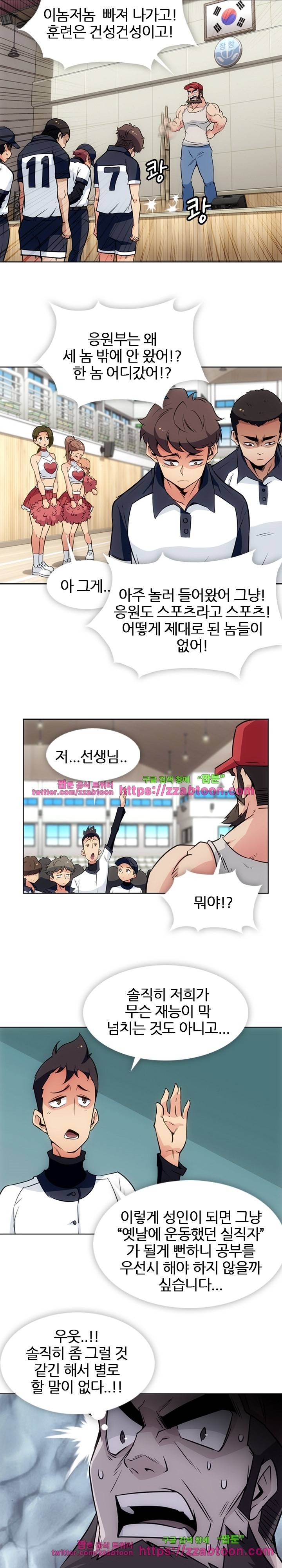 이렇게 귀여운 간첩 29화 2