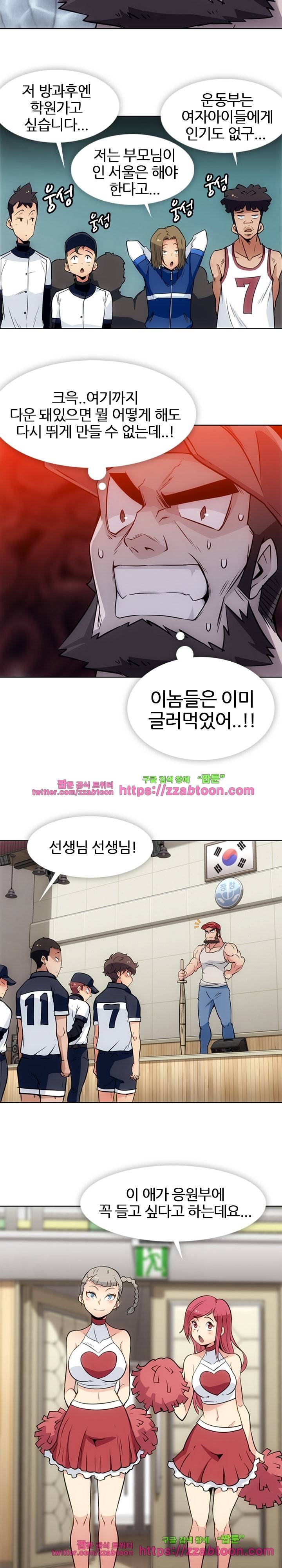 이렇게 귀여운 간첩 29화 3