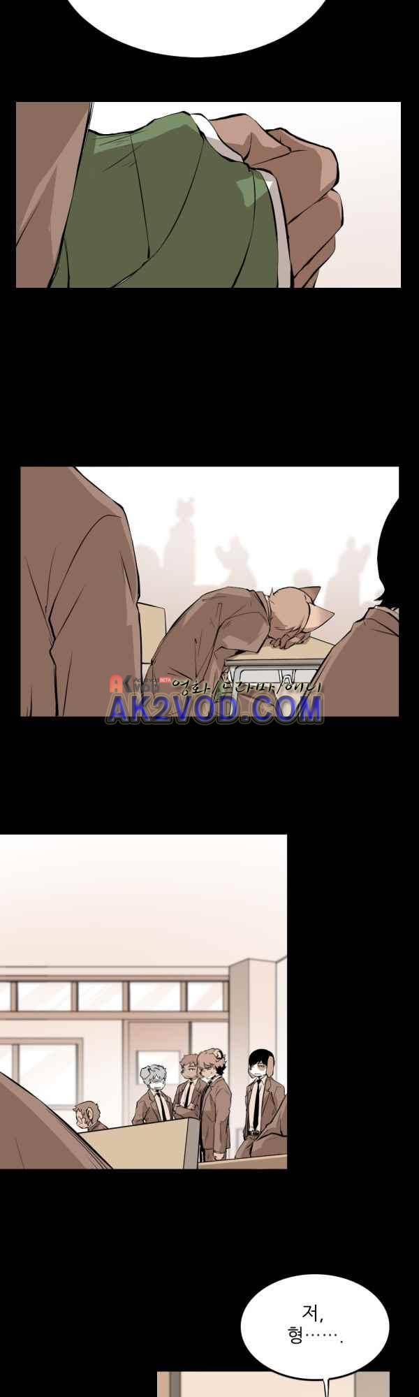 난 뭘로 보여? 34화 5