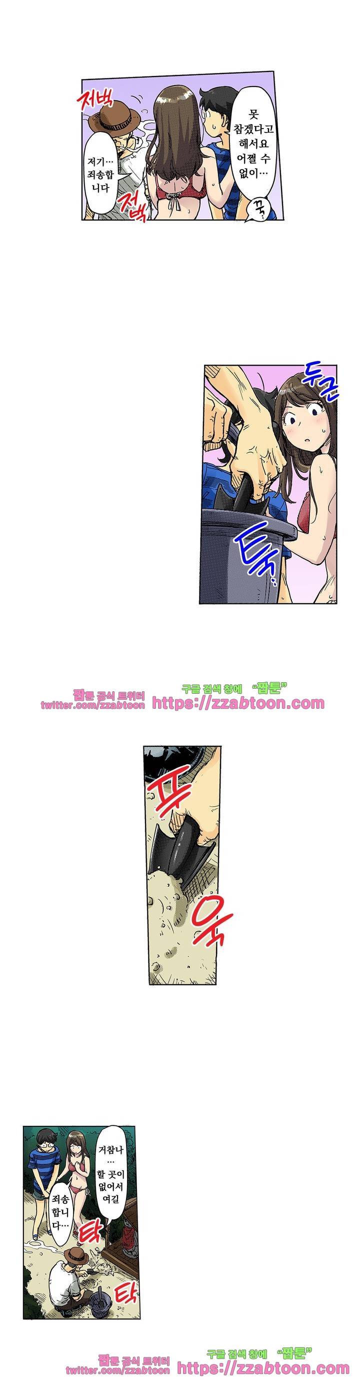 쾌감 체인지 29화 3