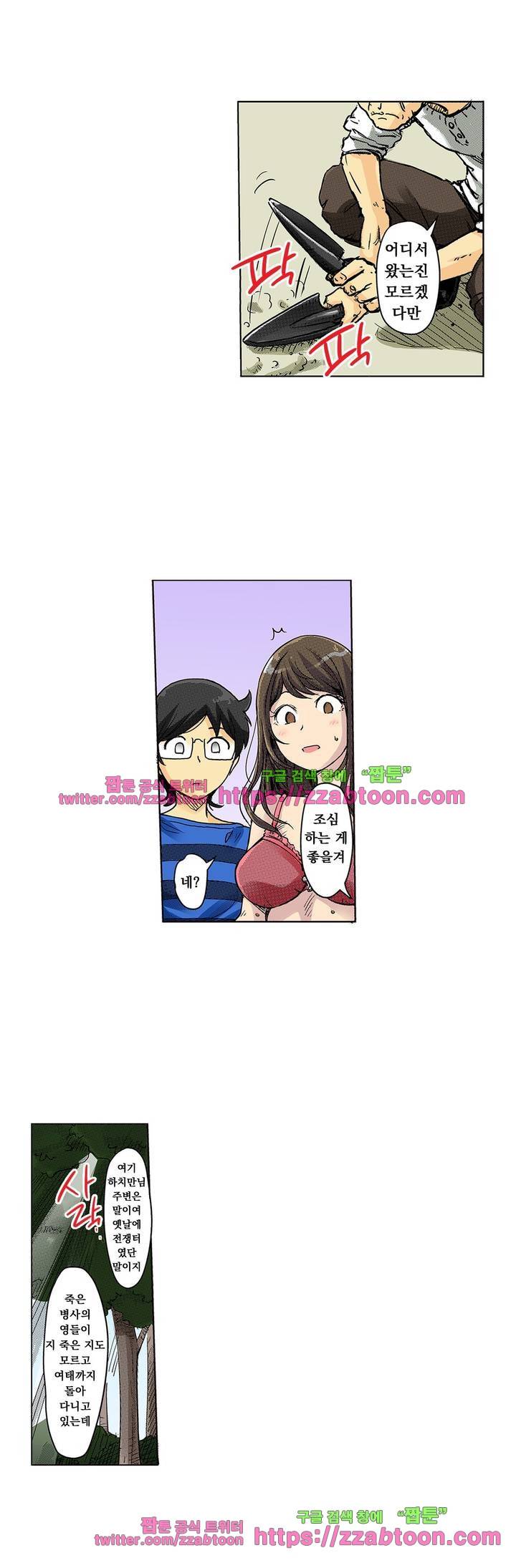 쾌감 체인지 29화 4