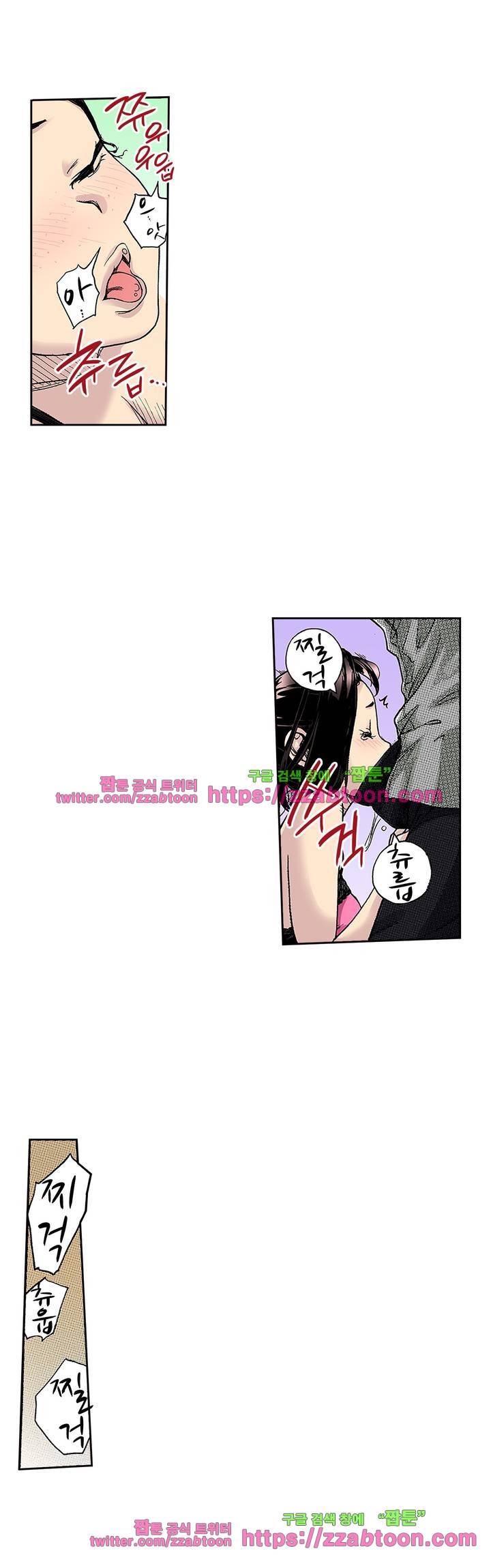 쾌감 체인지 39화 4