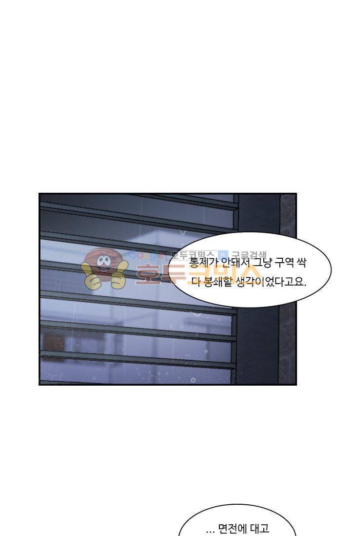 갈피 40화 3
