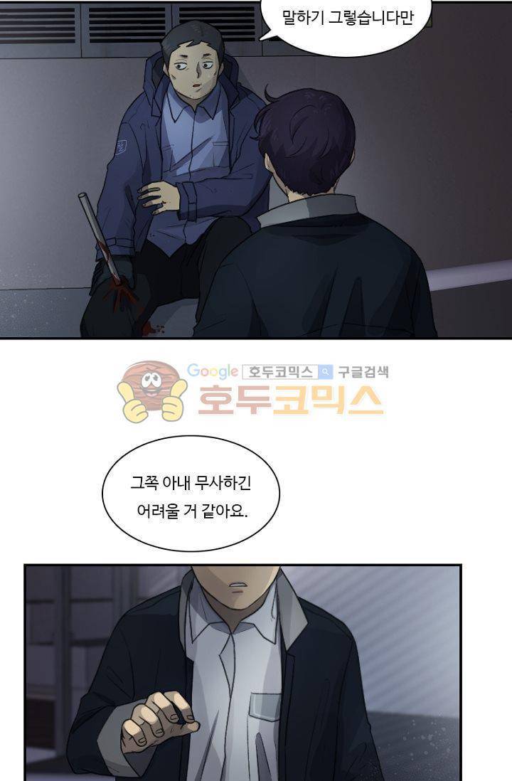 갈피 40화 4